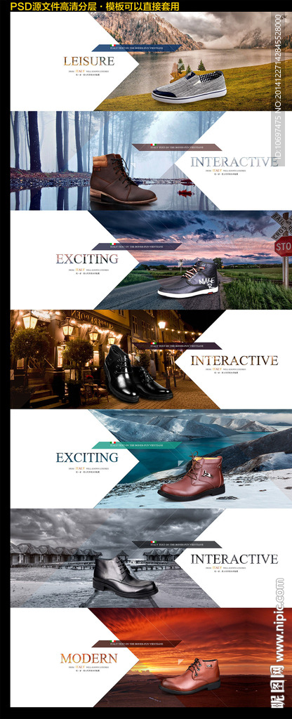 时尚男鞋海报系列