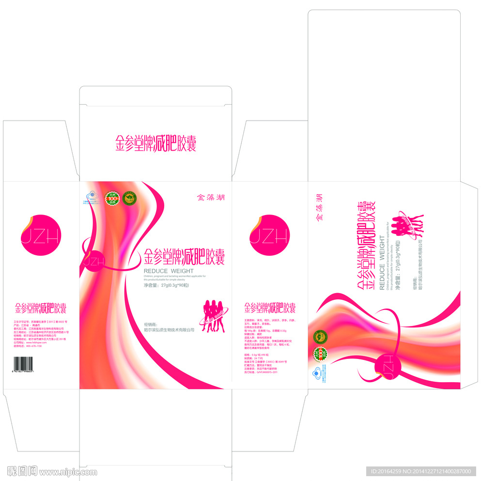 左旋肉碱包装设计