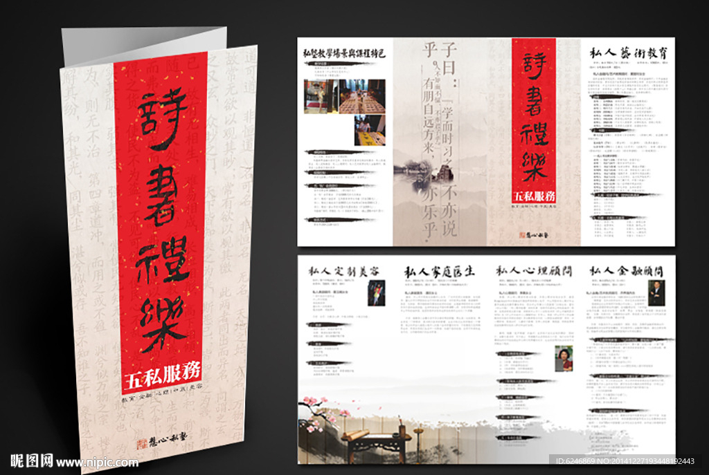 书法培训私塾折页