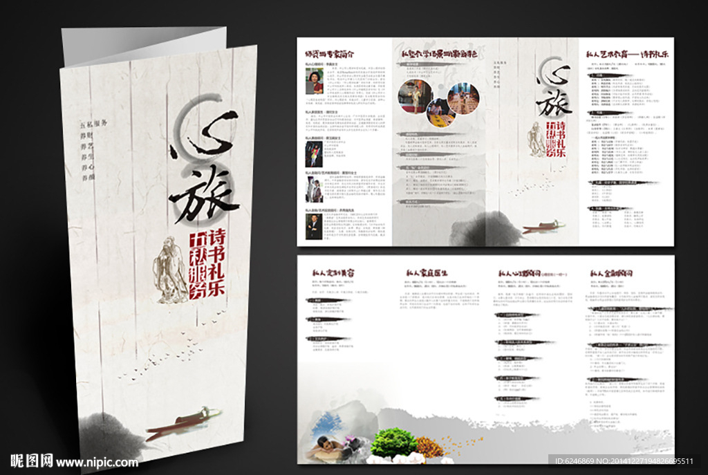 书法艺术培训中国风折页