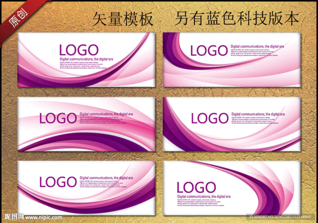 紫色 炫彩 横幅 模板 会议背