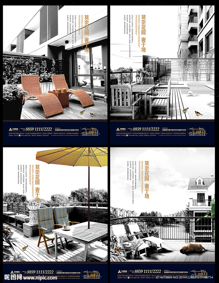 黑白虚实结合系列房地产海报报广