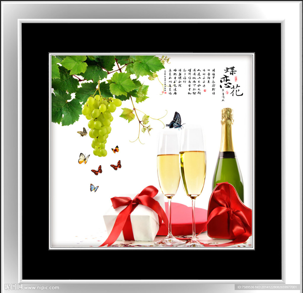 葡萄美酒餐厅装饰画