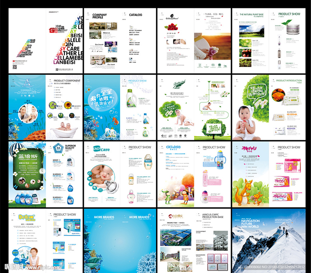 多品牌营运画册