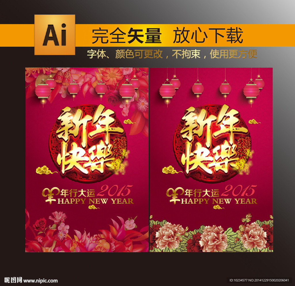 春节 新年 图片