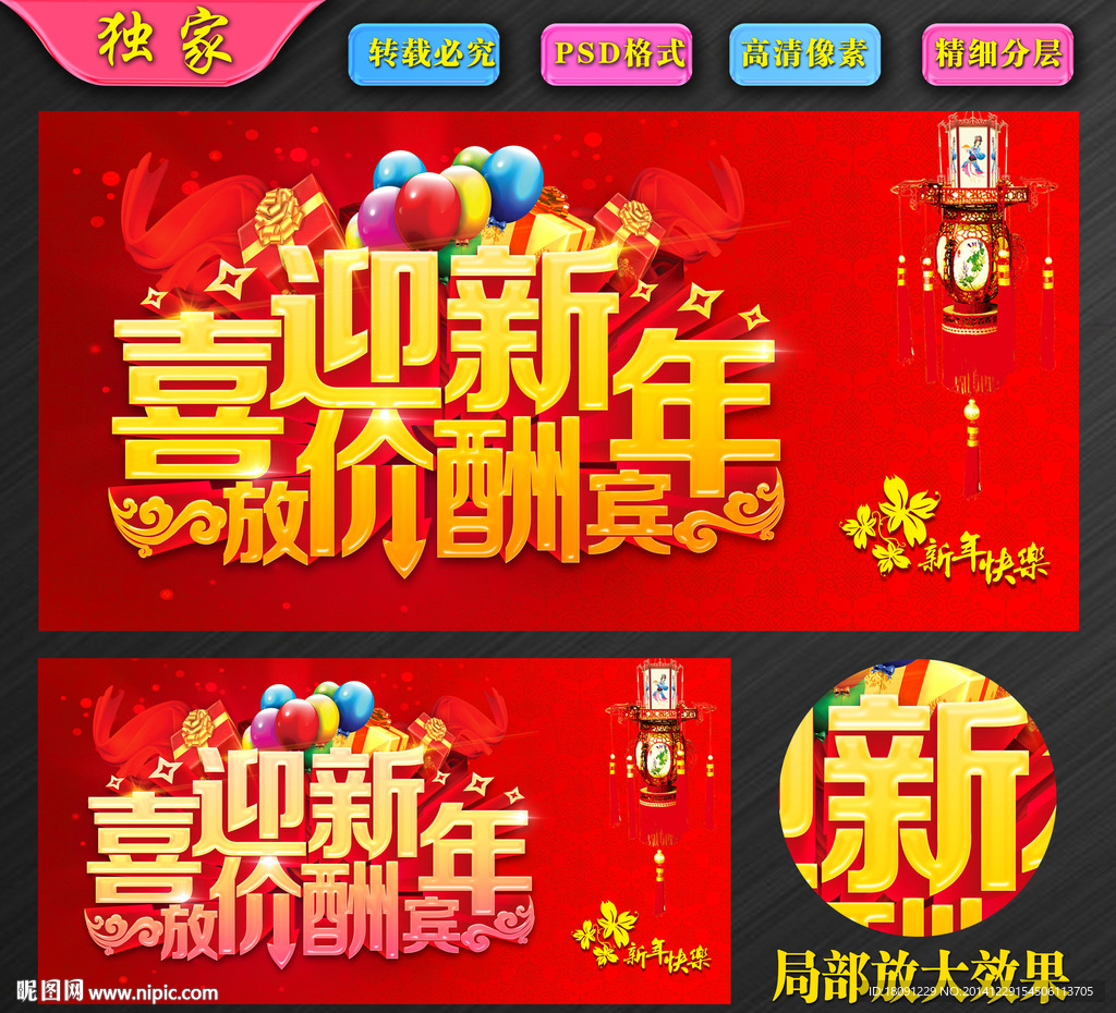 喜迎新年 放价酬宾