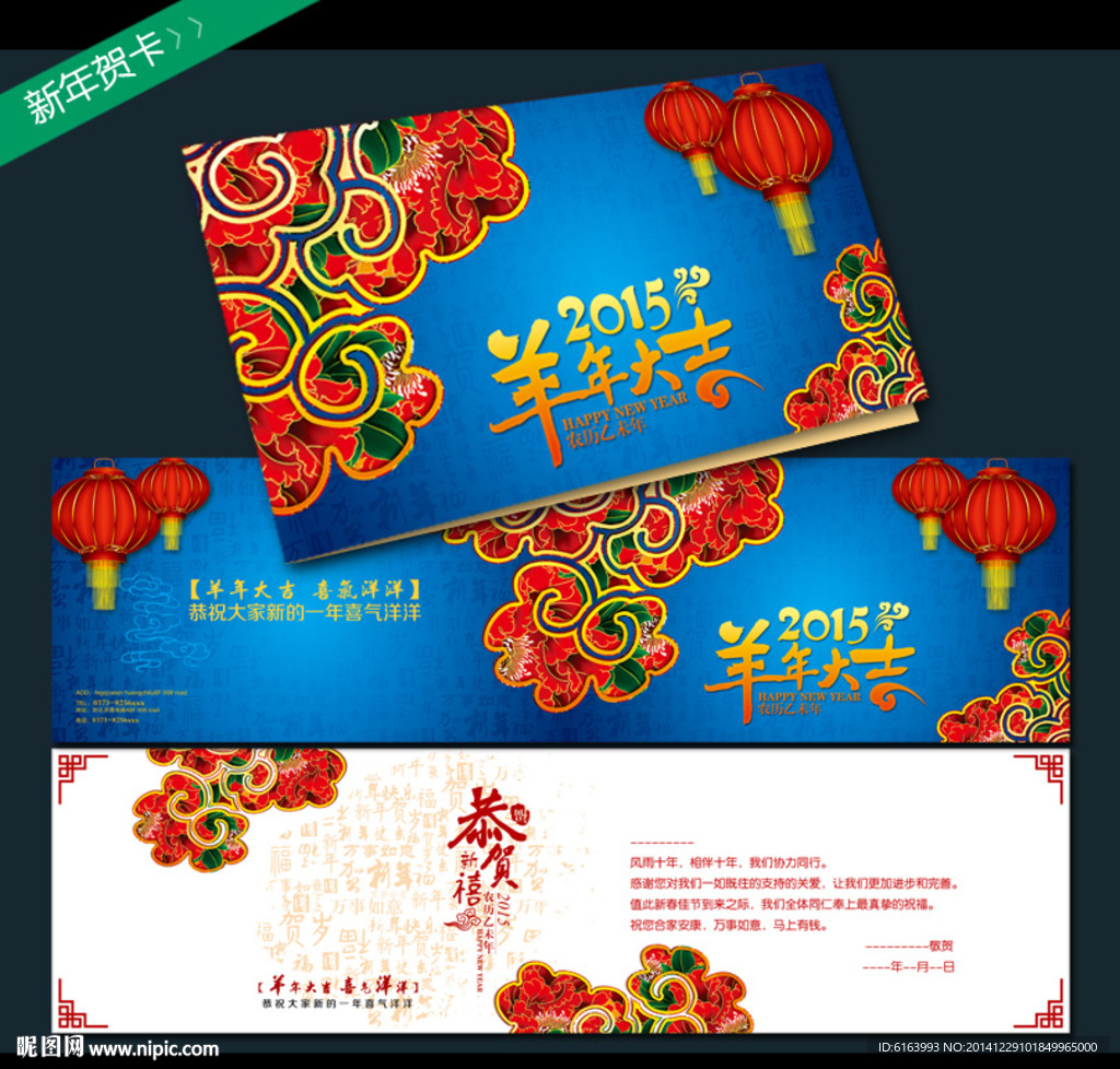 新年贺卡
