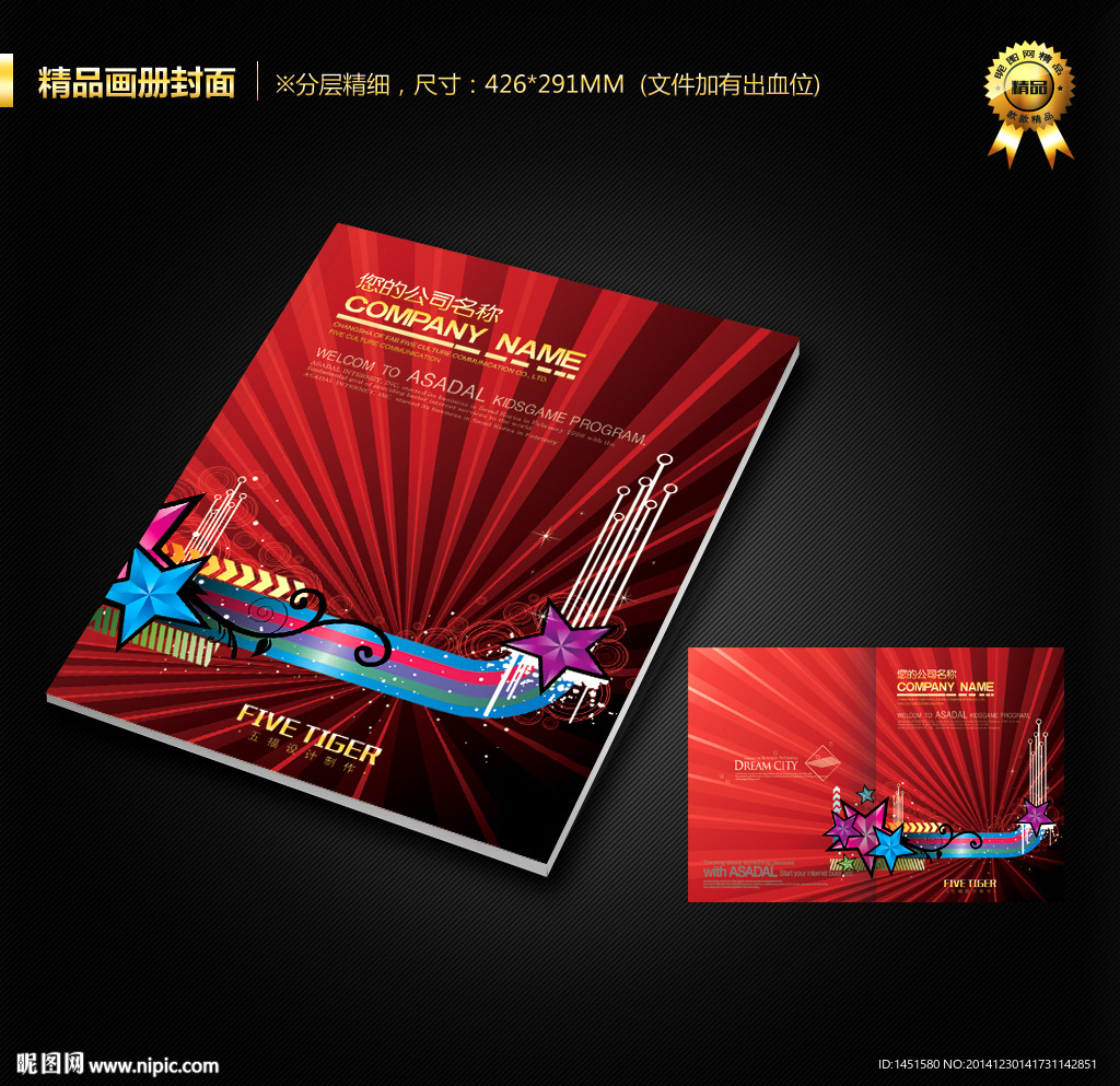 画册封面