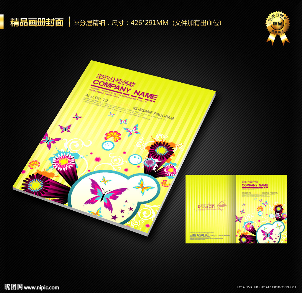 画册封面