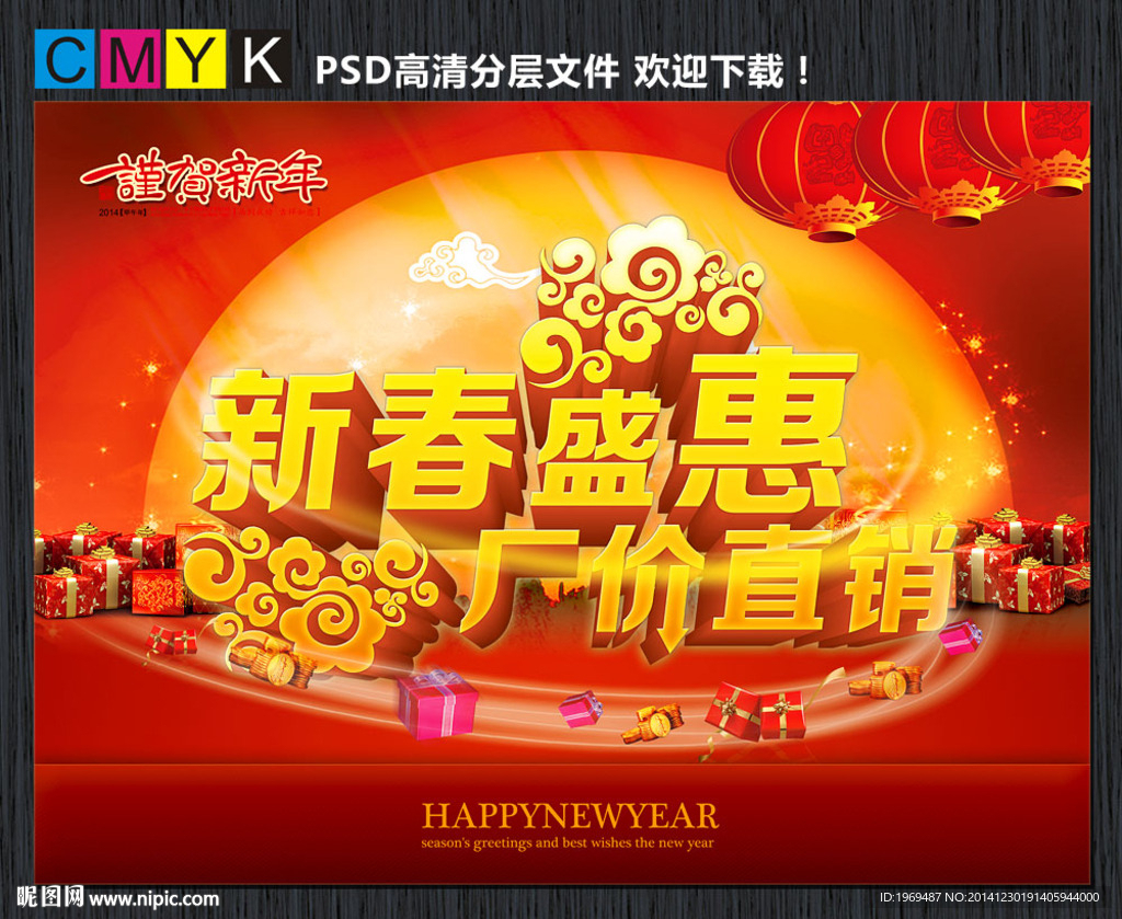 新春盛惠厂价直销