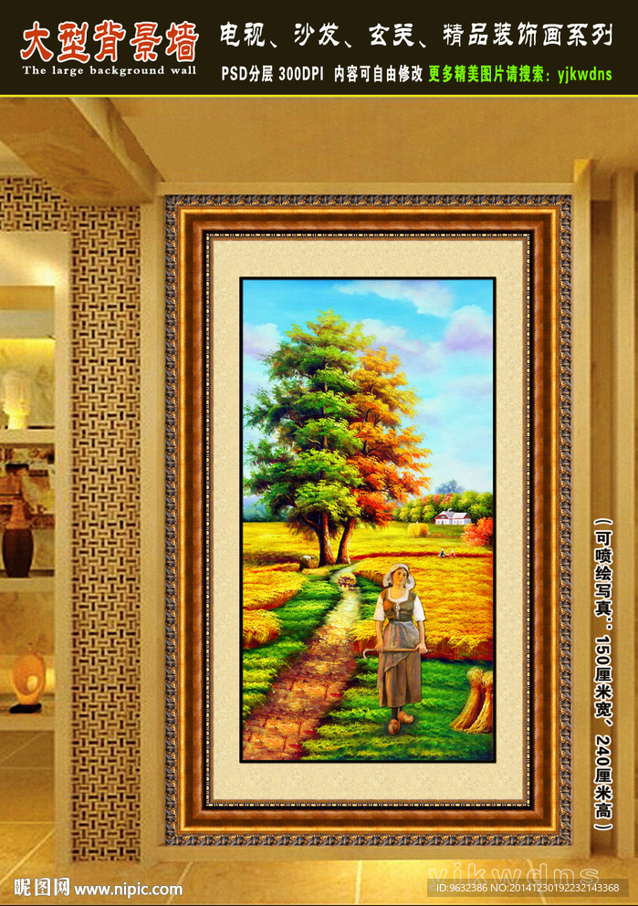 丰收油画 秋天风景 玄关油画