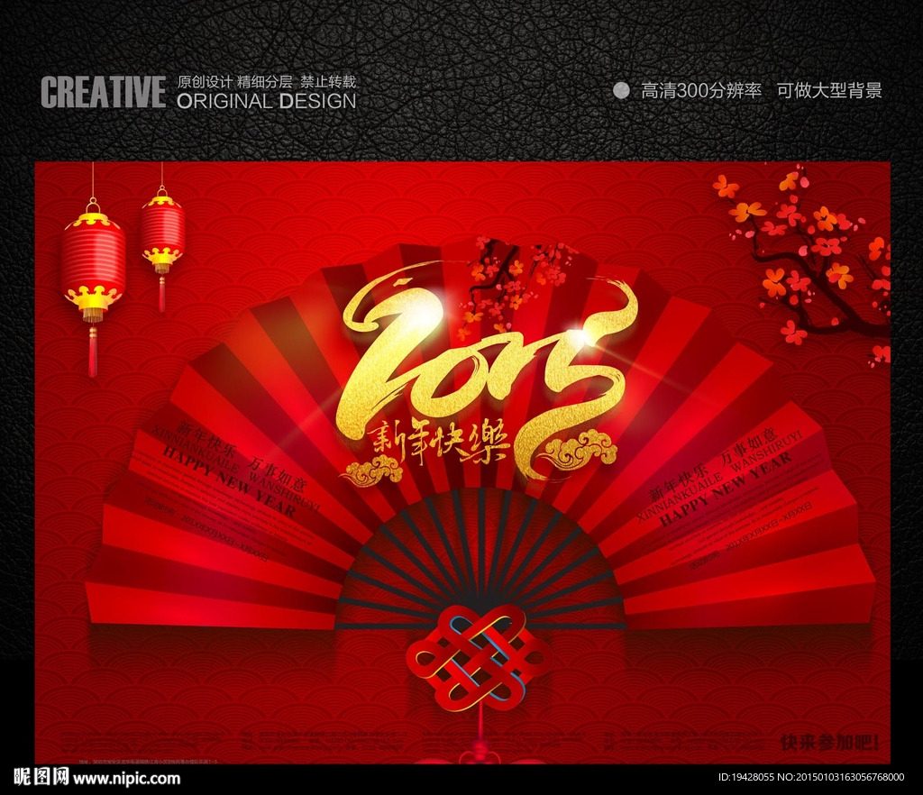 2015企业公司年会舞台背景海