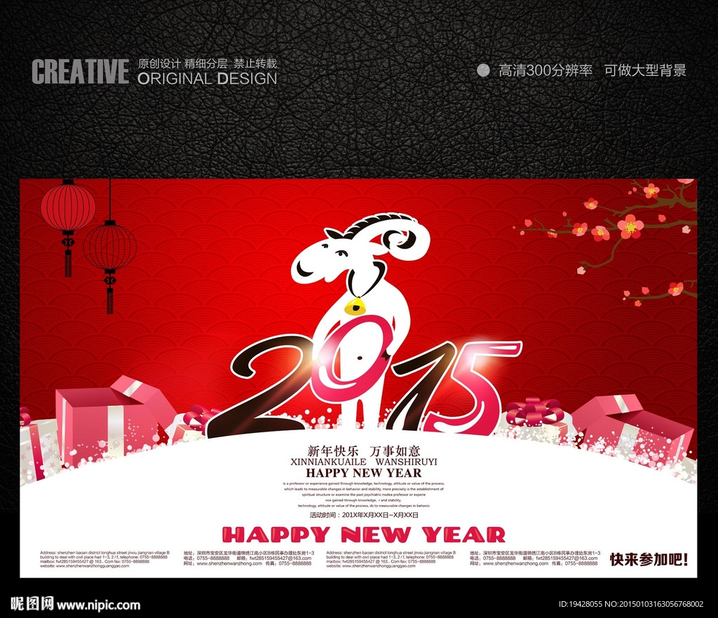 2015可爱卡通晚会舞台背景