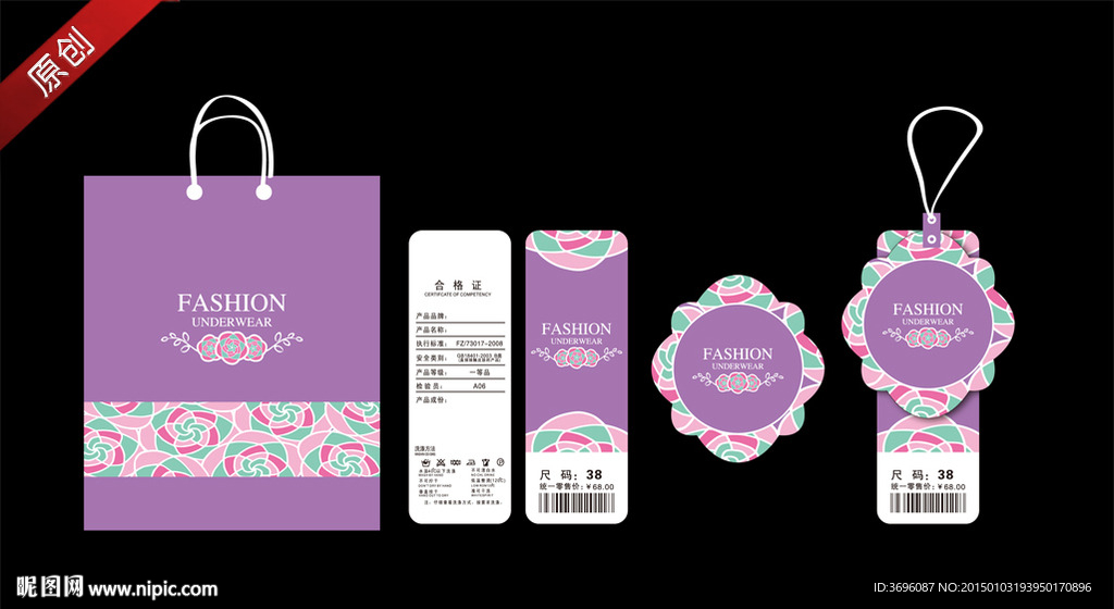 时尚 可爱 吊牌 套标 花纹