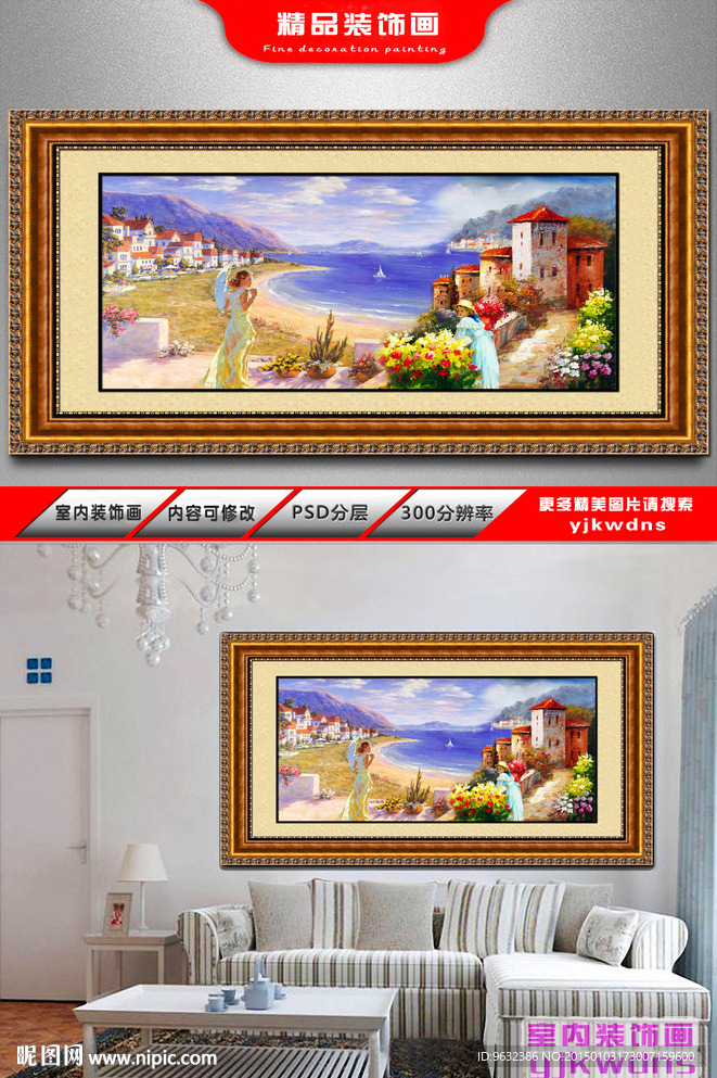 海边风景油画 钻石画十字绣模板