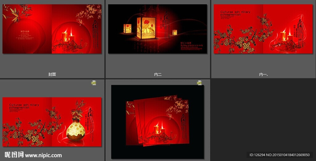 中国传统工艺品画册设计