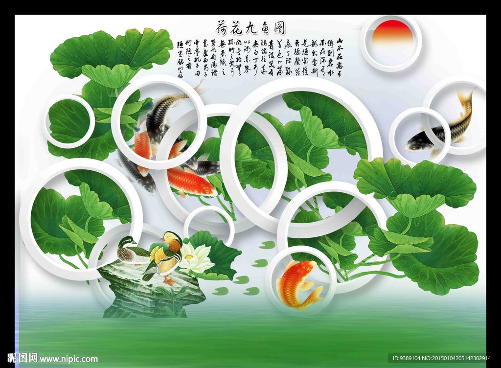 鸳鸯荷花背景墙