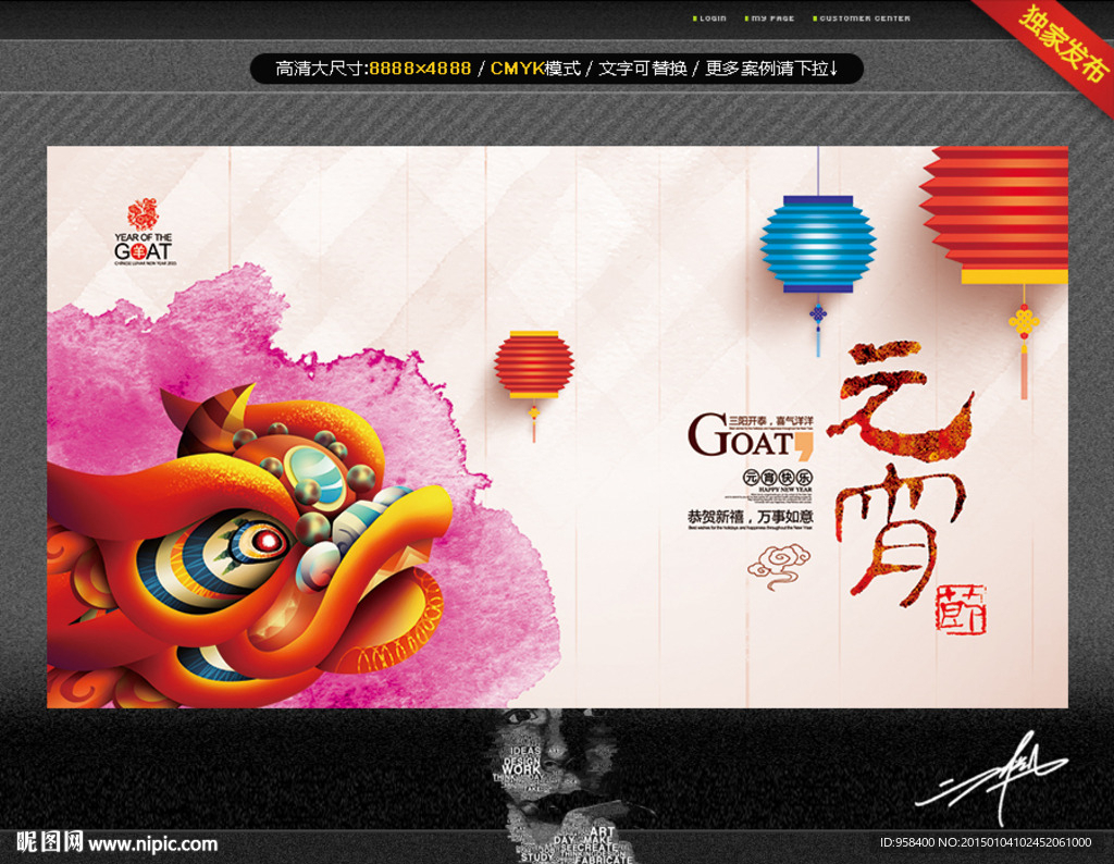 元宵节 水墨中国风