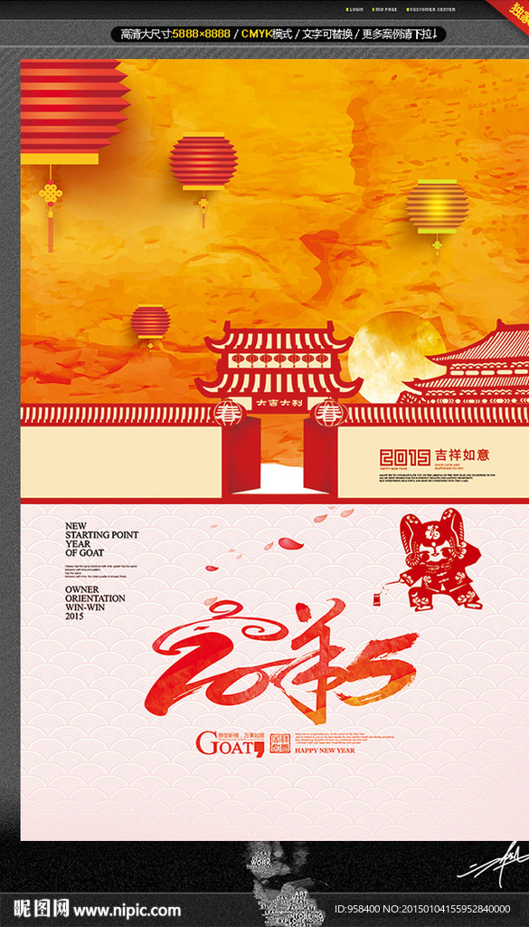 欢天喜地过大年