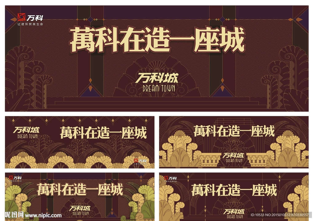 新艺术风格图案