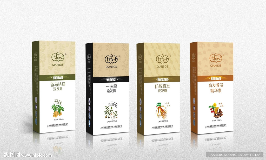 护发品系列产品包装平面图