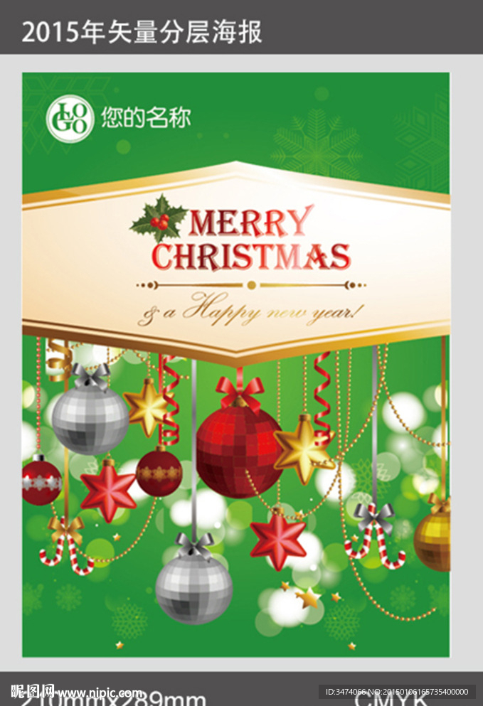 圣诞节海报