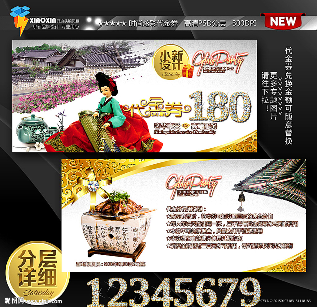 韩国旅游代金券