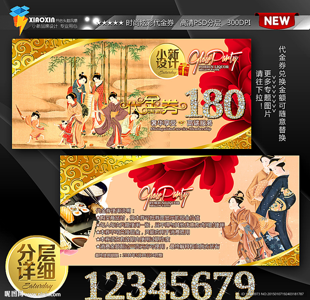 日本餐饮折扣券