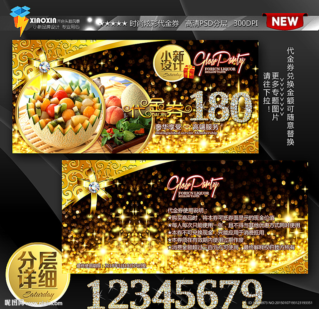 时代水果沙拉会员卡