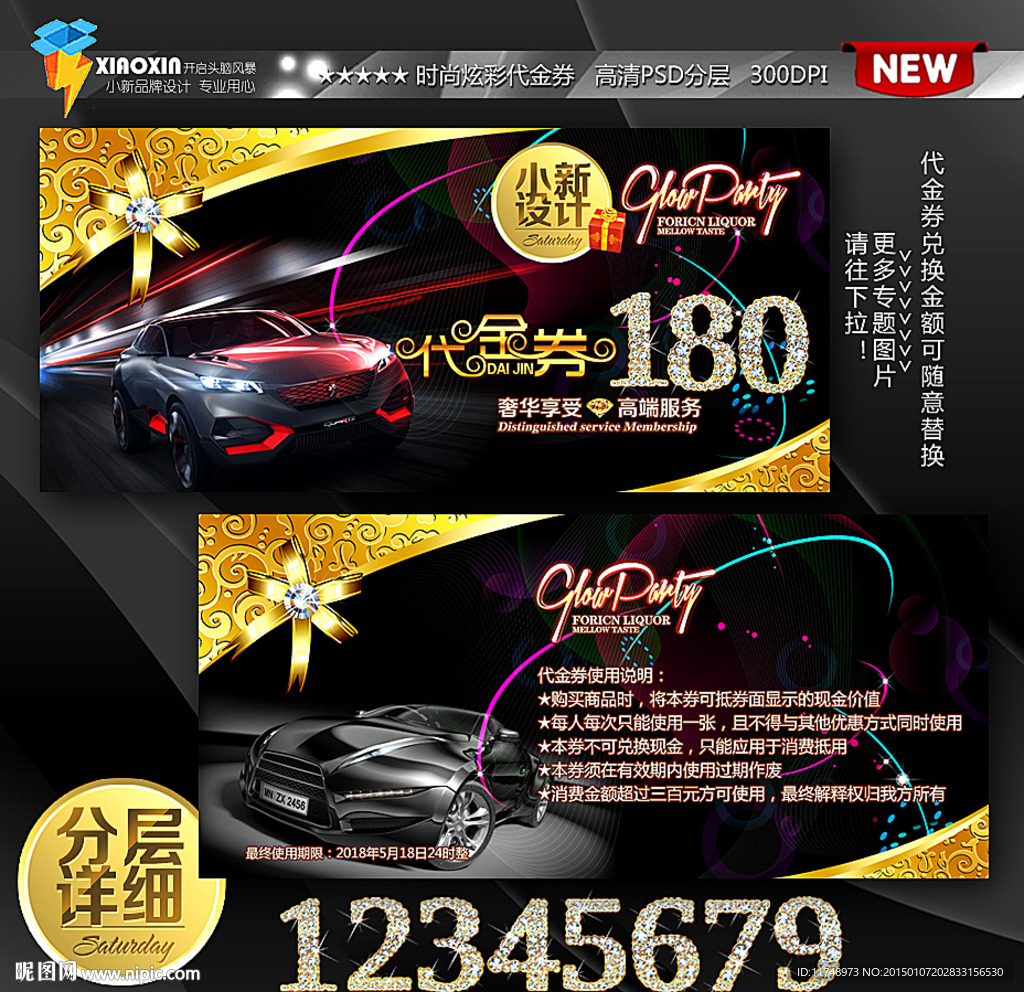 汽车修理折扣券