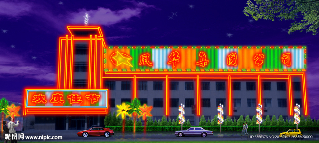 街道亮化 节日亮化 门面亮化