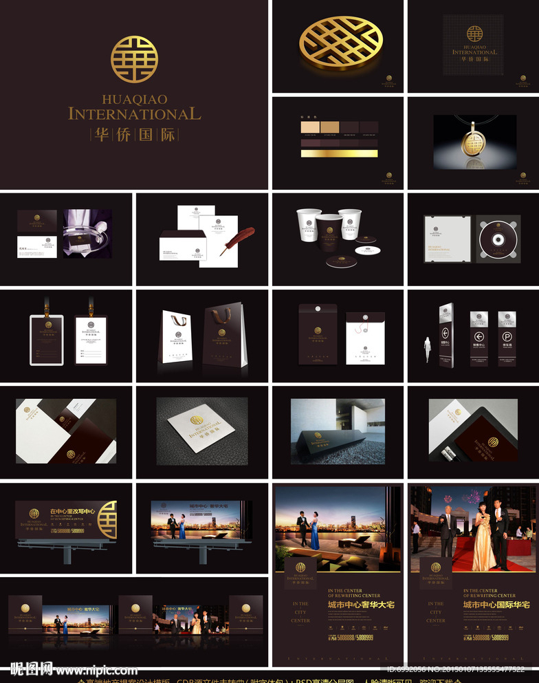 华侨国际VI设计
