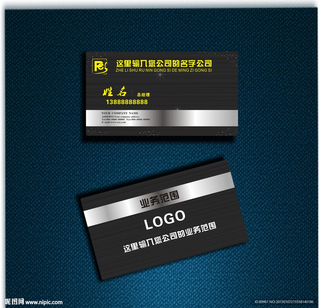 金属质感高档名片