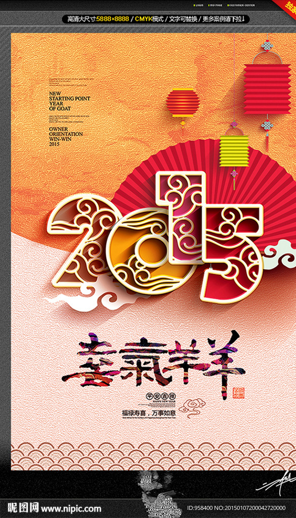 2015年 年味十足