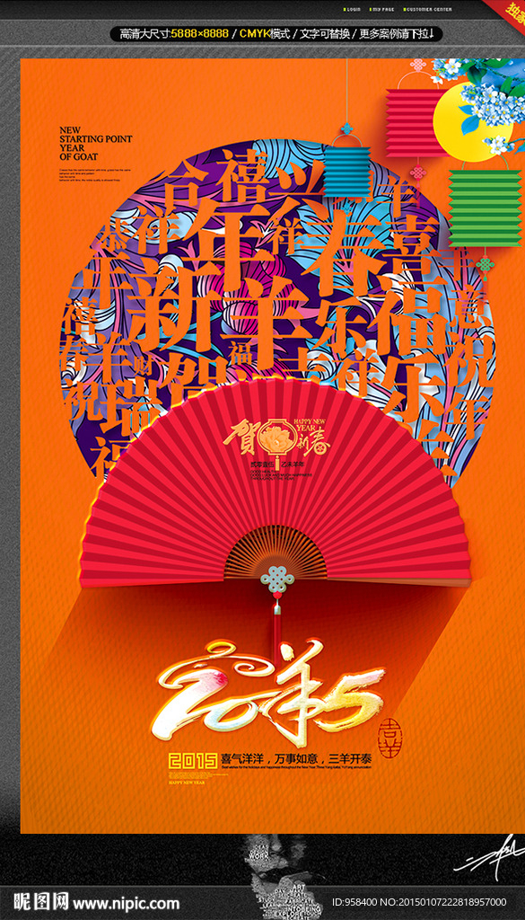 2015年 个性设计