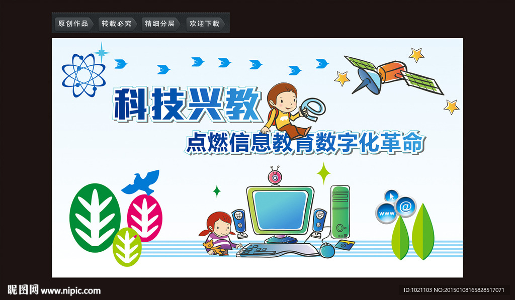 电脑室背景 科学室背景