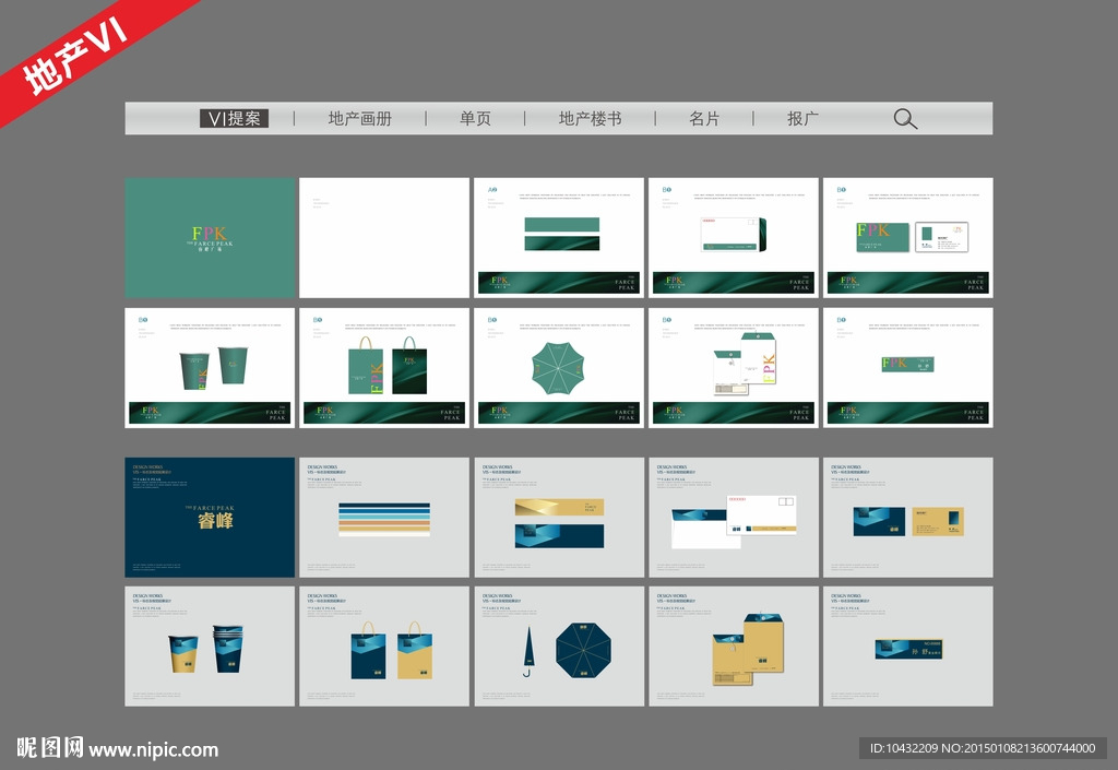 地产VI设计