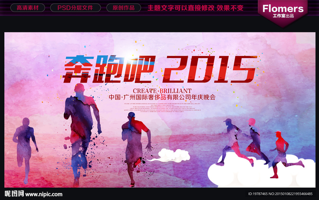 奔跑吧2015