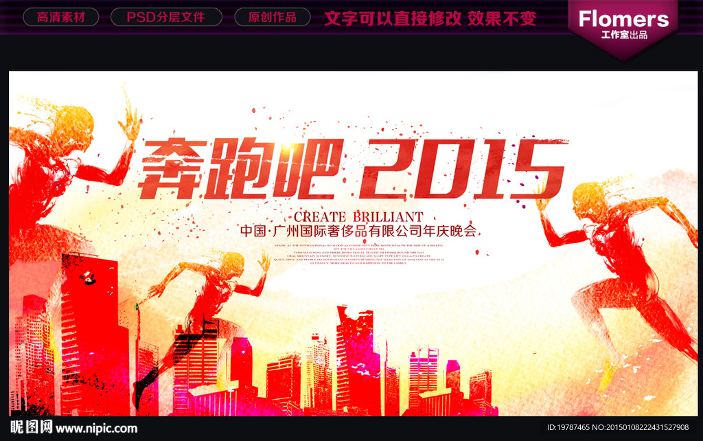 奔跑吧2015