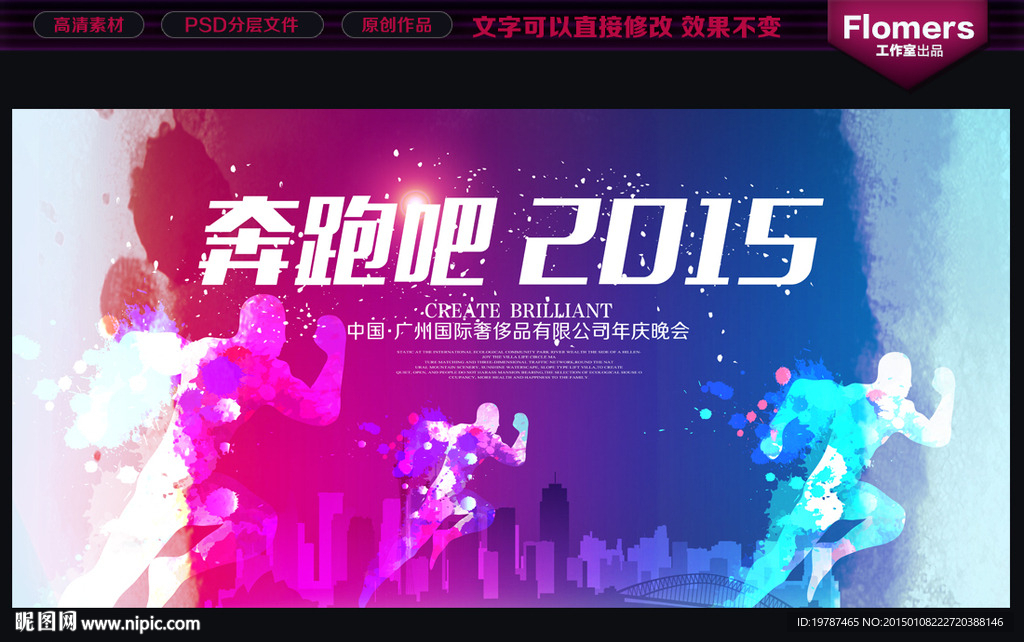 奔跑吧2015