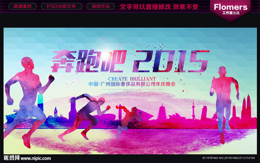 奔跑吧2015