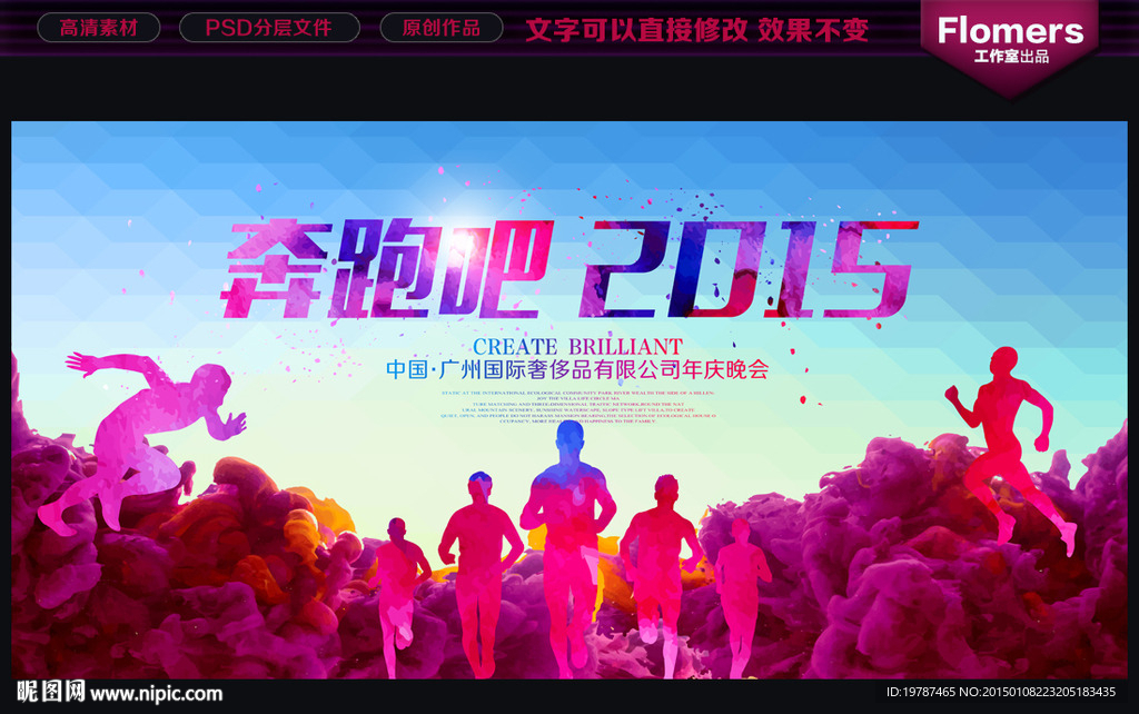 奔跑吧2015