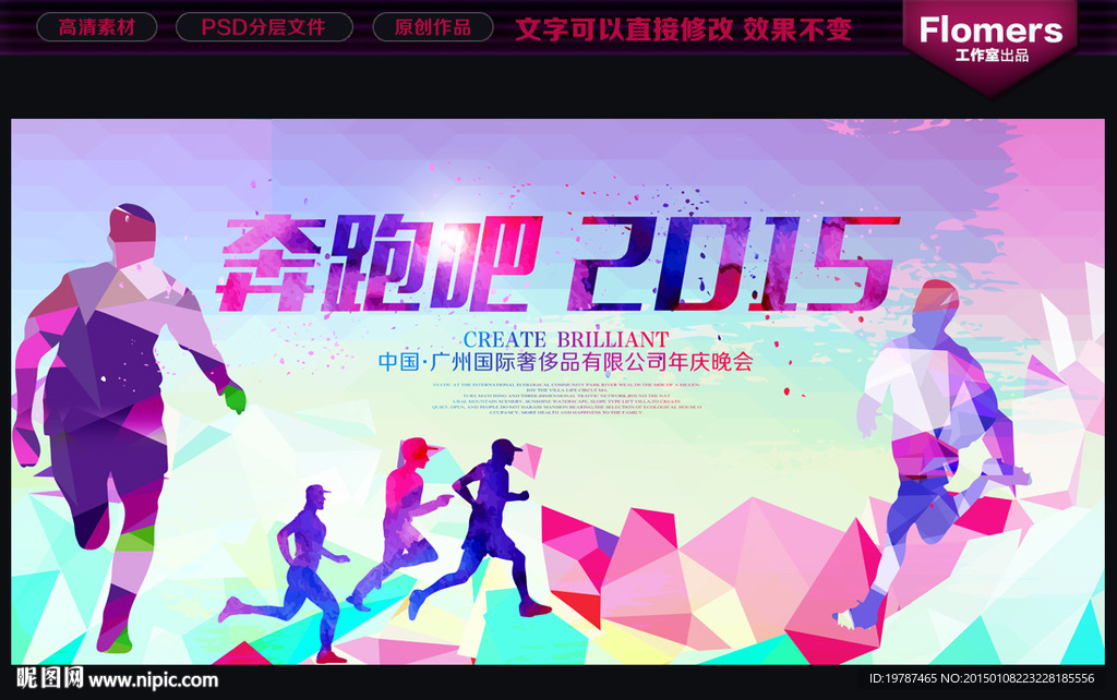 奔跑吧2015