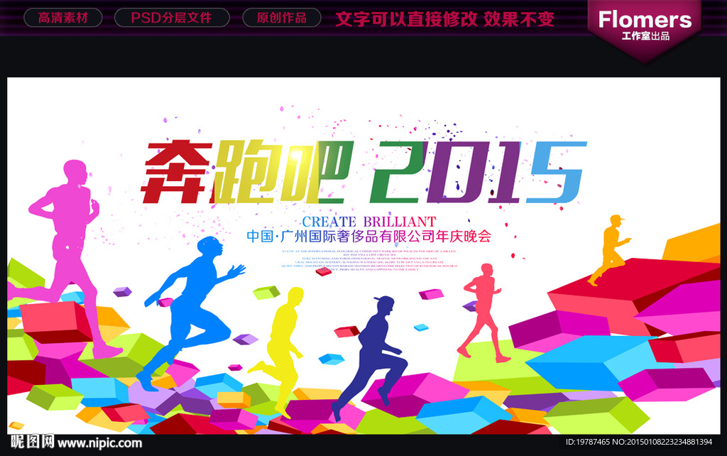 奔跑吧2015