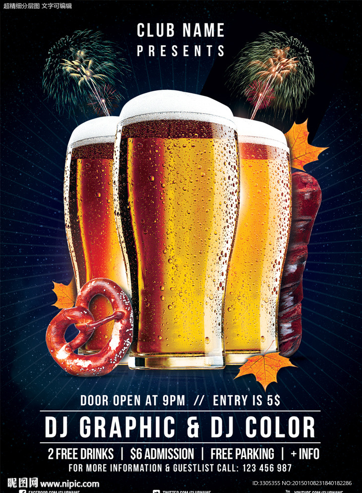 啤酒海报