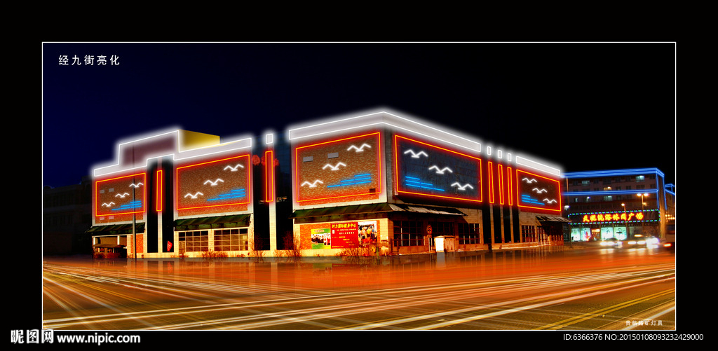 亮化 LED 楼宇灯光 街道亮