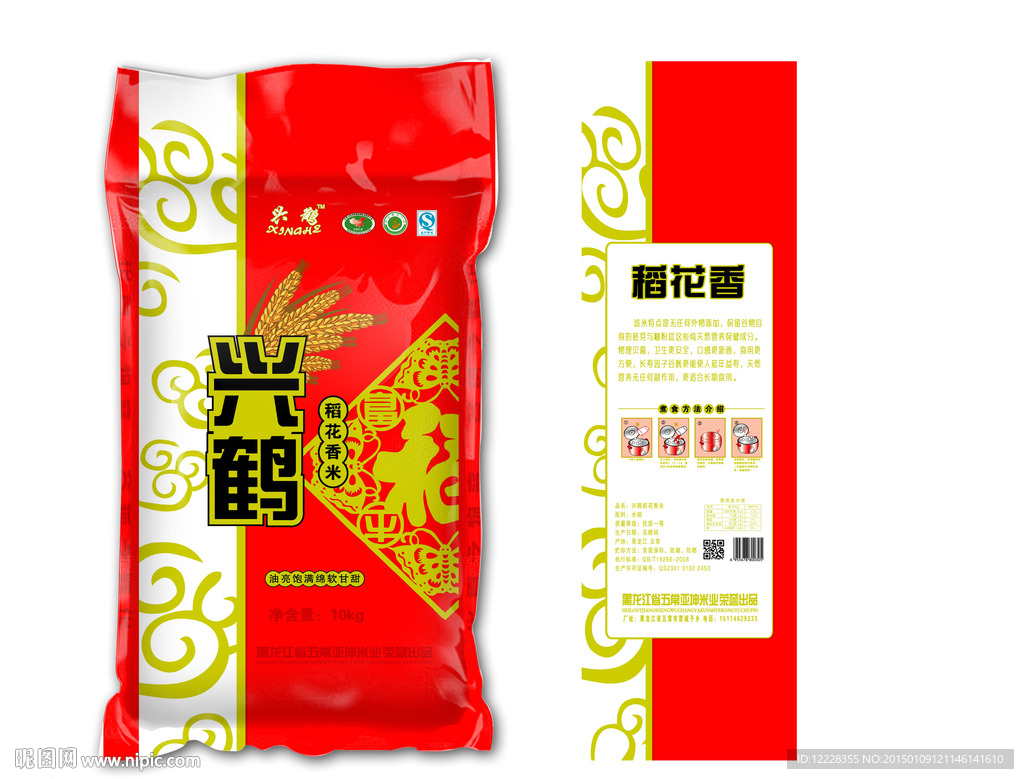 兴鹤稻花香平面图