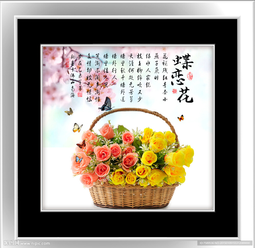 蝶恋花餐厅装饰画