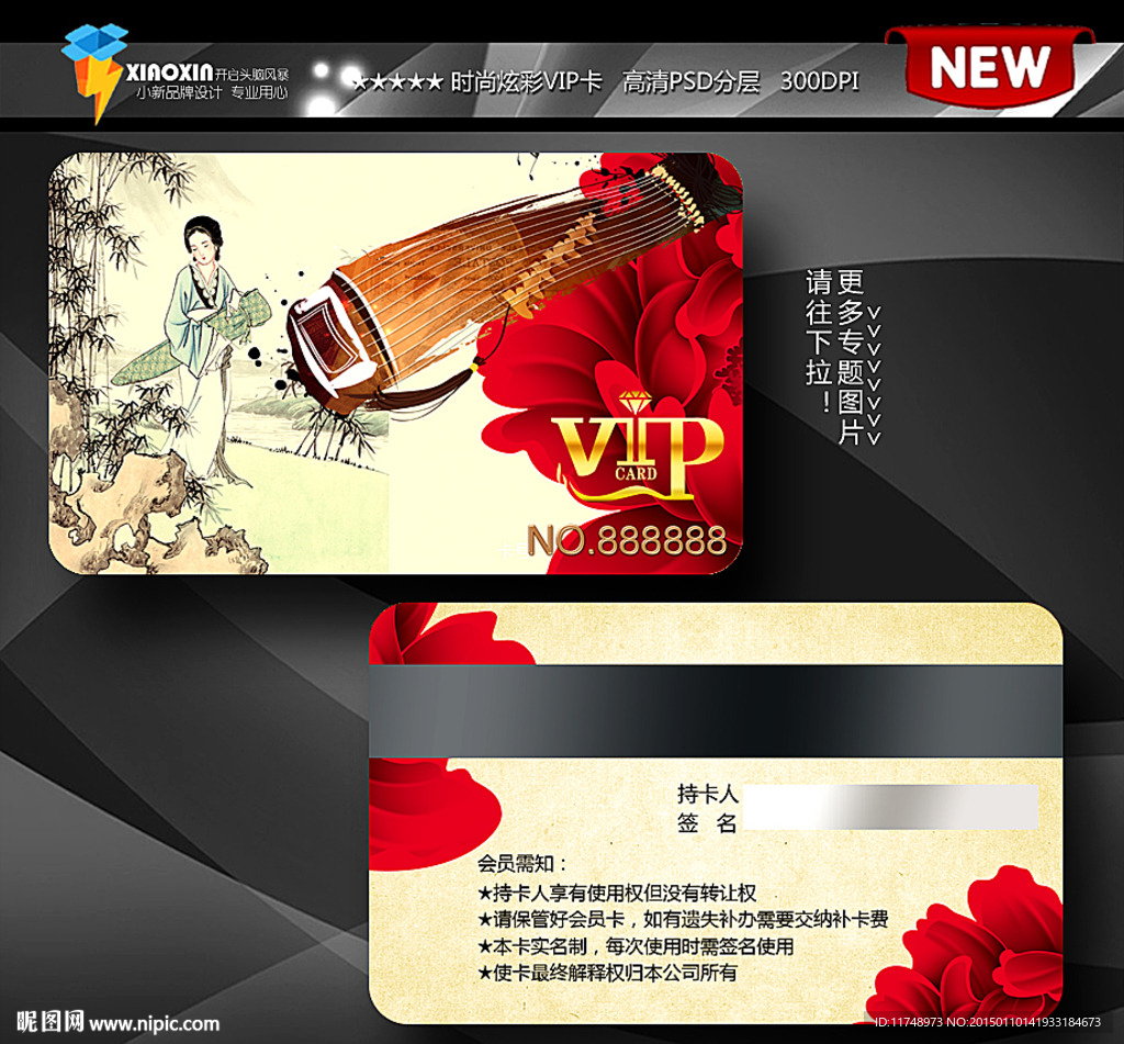 古典音乐培训会员卡