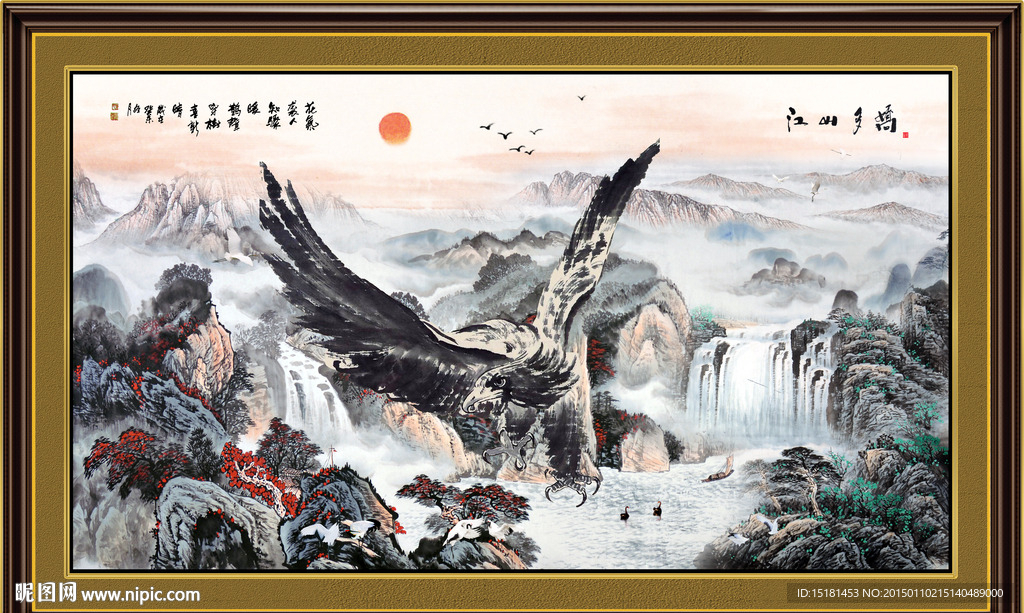 国画风景大展宏图